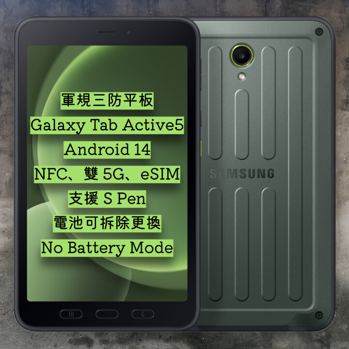 Galaxy Tab Active5