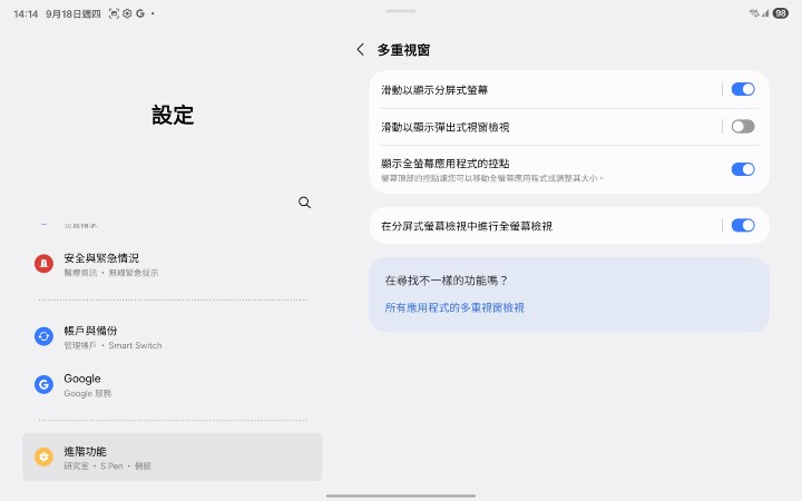 Screenshot_20250918_141447_Settings.jpg