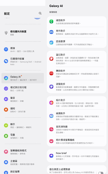 Screenshot_20250918_000517_Settings.jpg