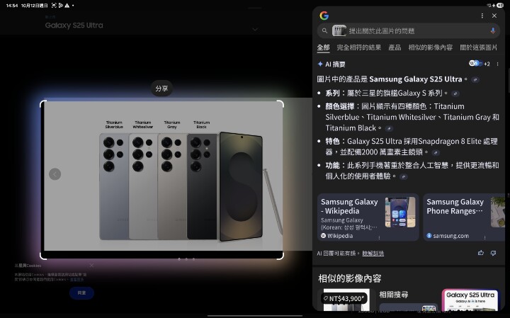 Screenshot_20251012_145418_Google.jpg