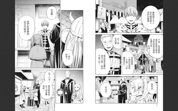 Screenshot_20250928_024658_Kobo Books.jpg