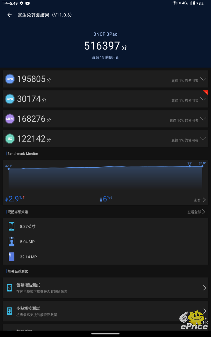 Screenshot_20251212-174929.png Screenshot_20251212-174929.png