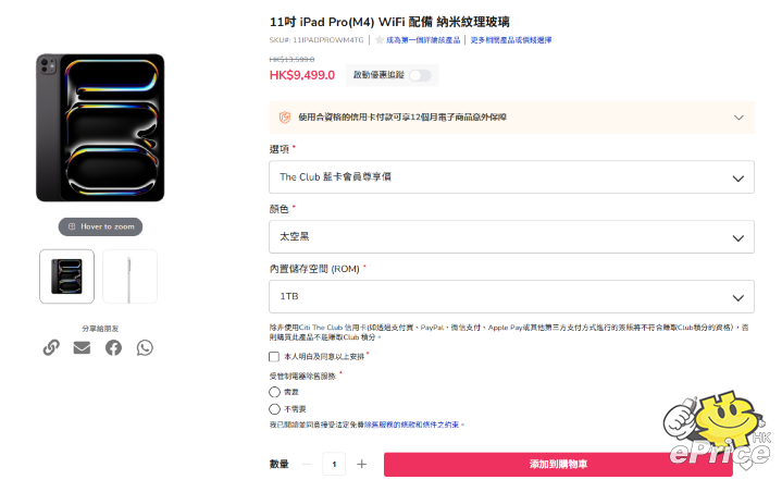 螢幕擷取畫面 2026-01-13 163743.png