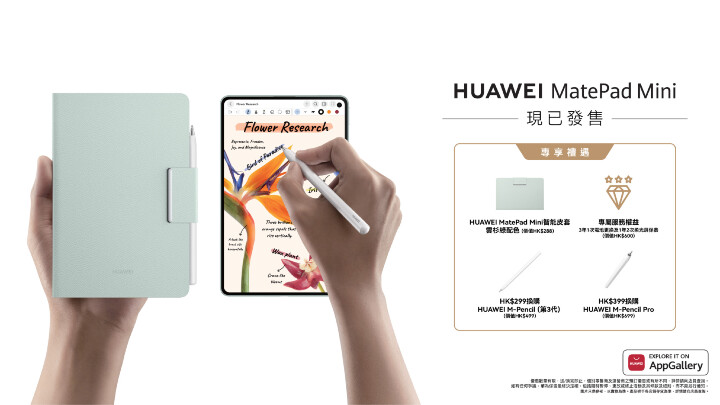 huawei-matepad-mini.jpg