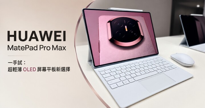 huawei-matepad-pro-max-content.jpg