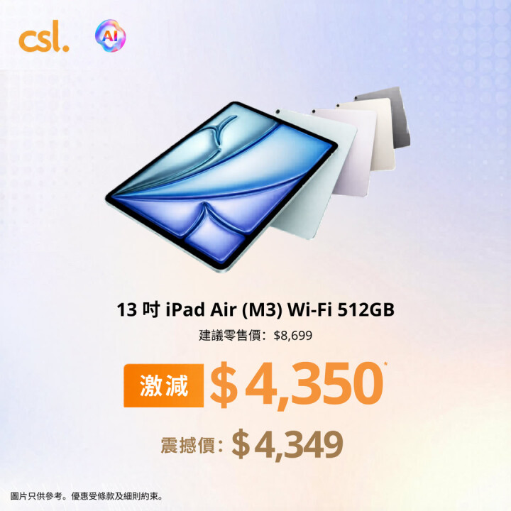 csl-ipad.jpeg