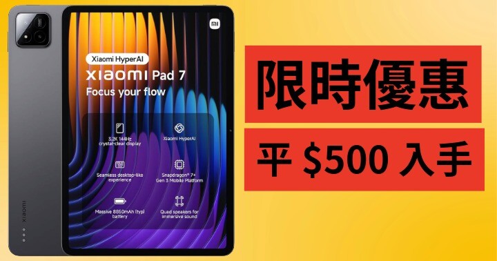 xiaomiPad7-11.jpeg xiaomiPad7-11.jpeg