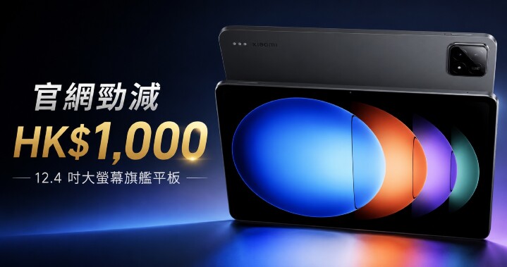 Xiaomi-pad6spro.jpg Xiaomi-pad6spro.jpg