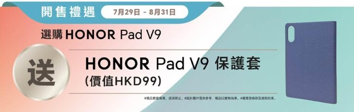HonorPadV9.jpeg HonorPadV9.jpeg