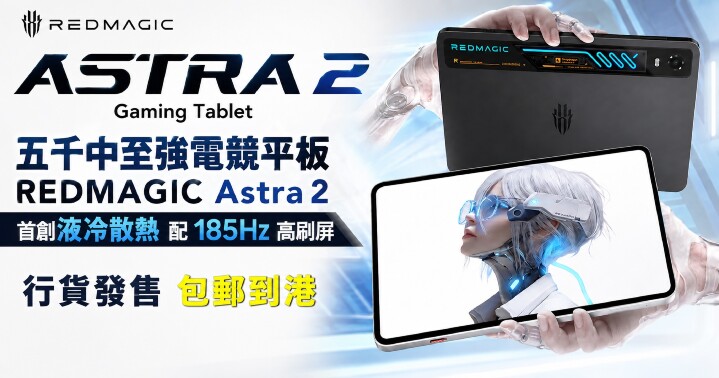 redmagic-astra2.jpg redmagic-astra2.jpg