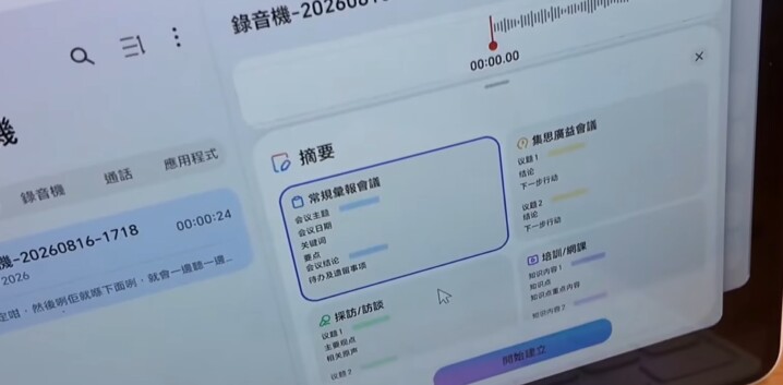 螢幕截圖 2026-08-17 下午5.28.44.jpg 螢幕截圖 2026-08-17 下午5.28.44.jpg