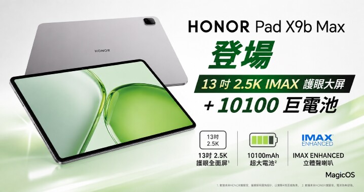 HonorX9bMax.jpg HonorX9bMax.jpg