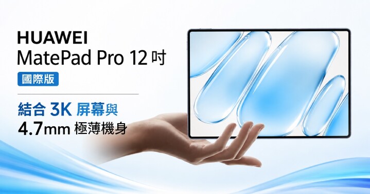 matepadpro12inch-main.jpg matepadpro12inch-main.jpg