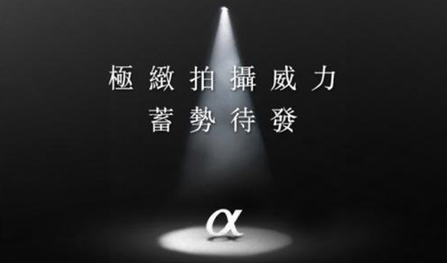 Sony RX100M3、A77M2 規格確認,五月亮相! - 1 Sony RX100M3、A77M2 規格確認,五月亮相! - 1