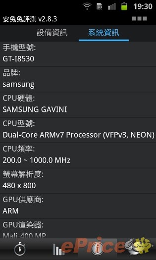 投影機 Andriod Samsung Galaxy Beam 試玩 Eprice Hk 流動版