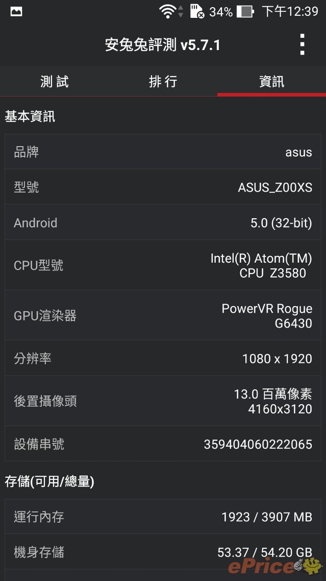 3 倍光學變焦上身:ASUS ZenFone Zoom 開箱測試 3 倍光學變焦上身:ASUS ZenFone Zoom 開箱測試