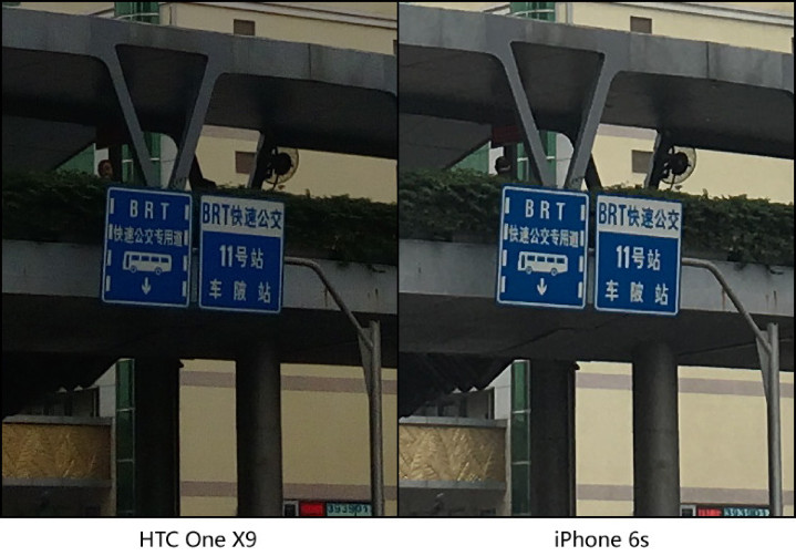 HTC One X9 拍照實測 (對比 iPhone 6s) HTC One X9 拍照實測 (對比 iPhone 6s)