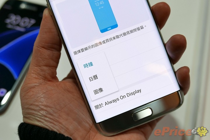 Samsung Galaxy S7 新功能:遊戲啟動器與 Always on Display 介紹 Samsung Galaxy S7 新功能:遊戲啟動器與 Always on Display 介紹