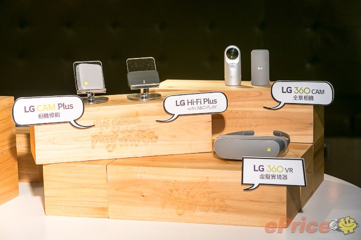 2,990 元起!LG G5 七大專屬配件 台灣上市價格表 2,990 元起!LG G5 七大專屬配件 台灣上市價格表