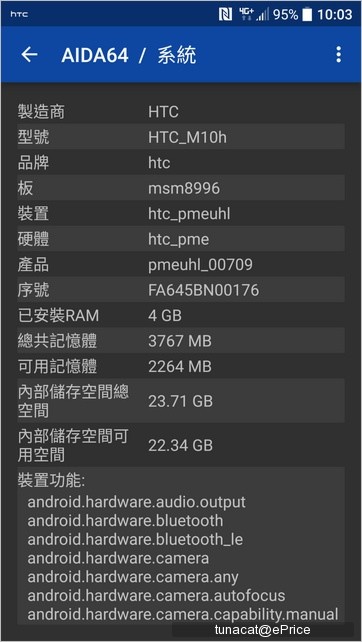 HTC 10 效能實測:叫我跑分王 HTC 10 效能實測:叫我跑分王