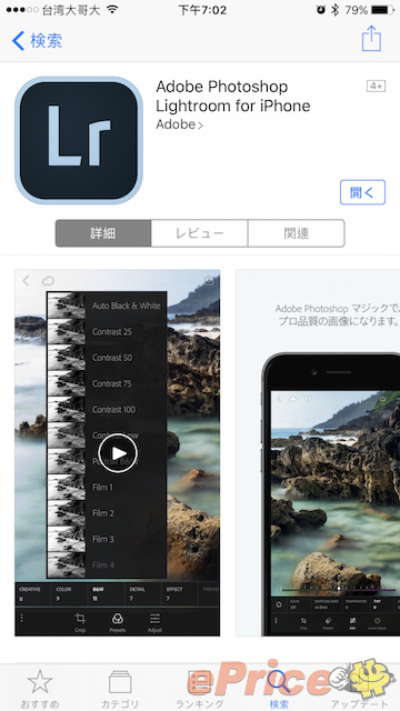 iPhone 7 Plus 雙鏡頭大量實拍分享- ePrice.HK 流動版