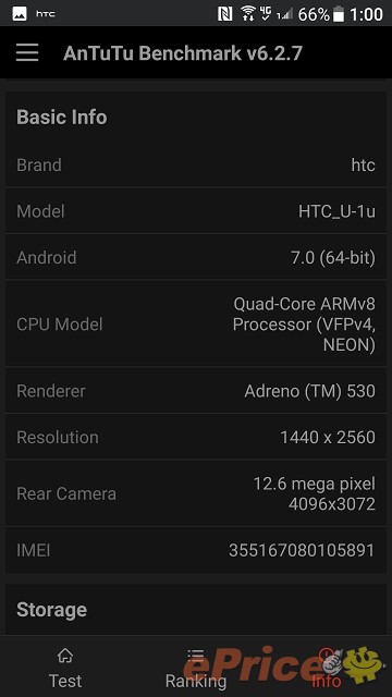 HTC U Ultra 外觀、性能、電池、喇叭、相機深入測試 HTC U Ultra 外觀、性能、電池、喇叭、相機深入測試