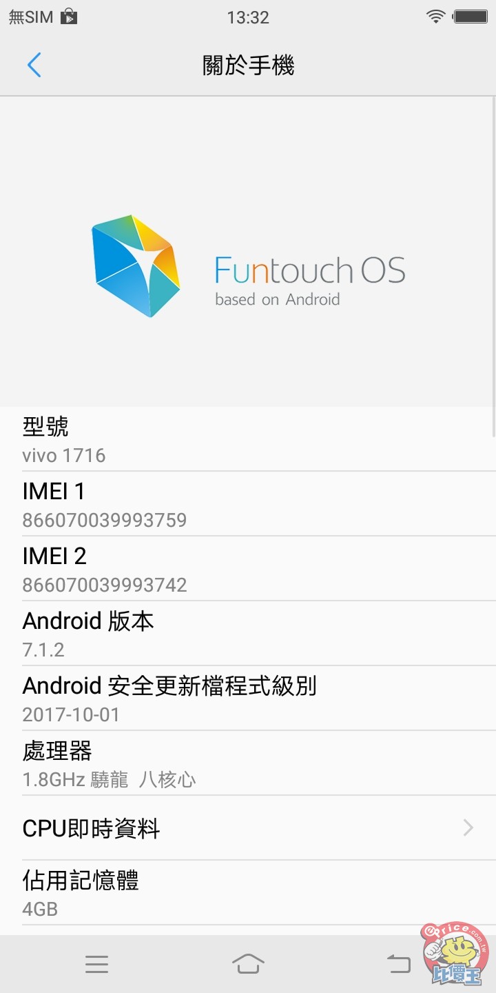 前鏡頭 2400 萬:vivo V7、V7+ 雙機在台正式發表 前鏡頭 2400 萬:vivo V7、V7+ 雙機在台正式發表