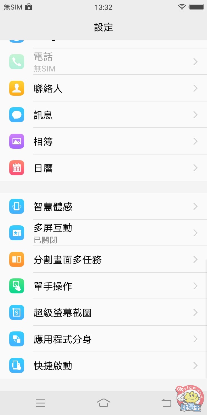 前鏡頭 2400 萬:vivo V7、V7+ 雙機在台正式發表 前鏡頭 2400 萬:vivo V7、V7+ 雙機在台正式發表