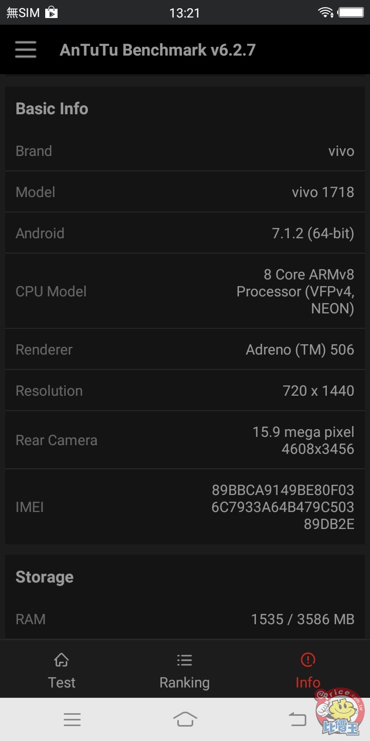 前鏡頭 2400 萬:vivo V7、V7+ 雙機在台正式發表 前鏡頭 2400 萬:vivo V7、V7+ 雙機在台正式發表