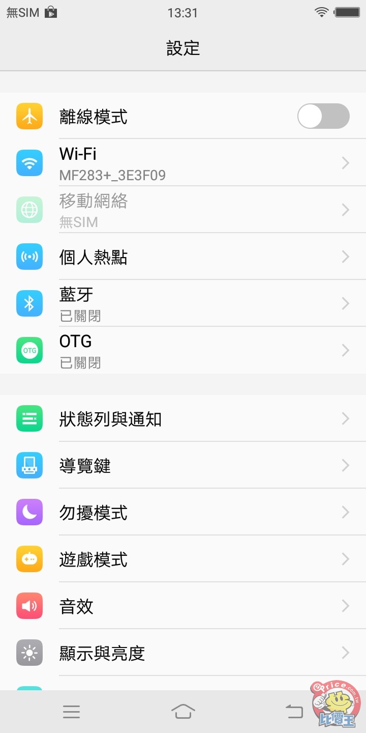 前鏡頭 2400 萬:vivo V7、V7+ 雙機在台正式發表 前鏡頭 2400 萬:vivo V7、V7+ 雙機在台正式發表