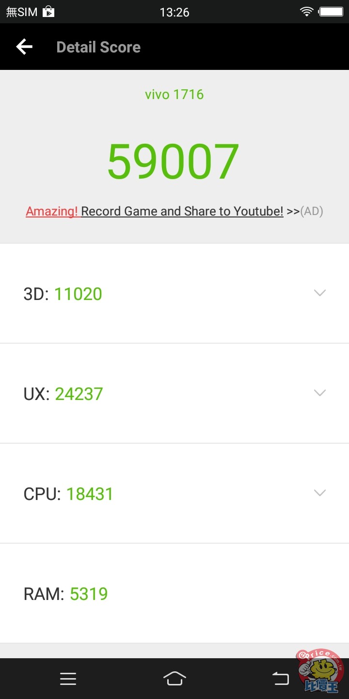 前鏡頭 2400 萬:vivo V7、V7+ 雙機在台正式發表 前鏡頭 2400 萬:vivo V7、V7+ 雙機在台正式發表