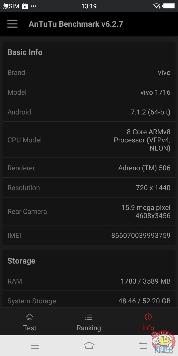 前鏡頭 2400 萬:vivo V7、V7+ 雙機在台正式發表 前鏡頭 2400 萬:vivo V7、V7+ 雙機在台正式發表