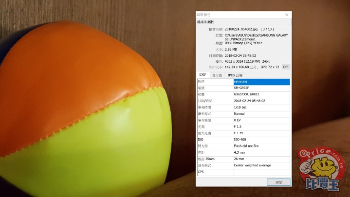 照相畫質優化 60%!認識 S9、S9+ 獨特「雙光圈」與多重影像疊合相機革新 照相畫質優化 60%!認識 S9、S9+ 獨特「雙光圈」與多重影像疊合相機革新