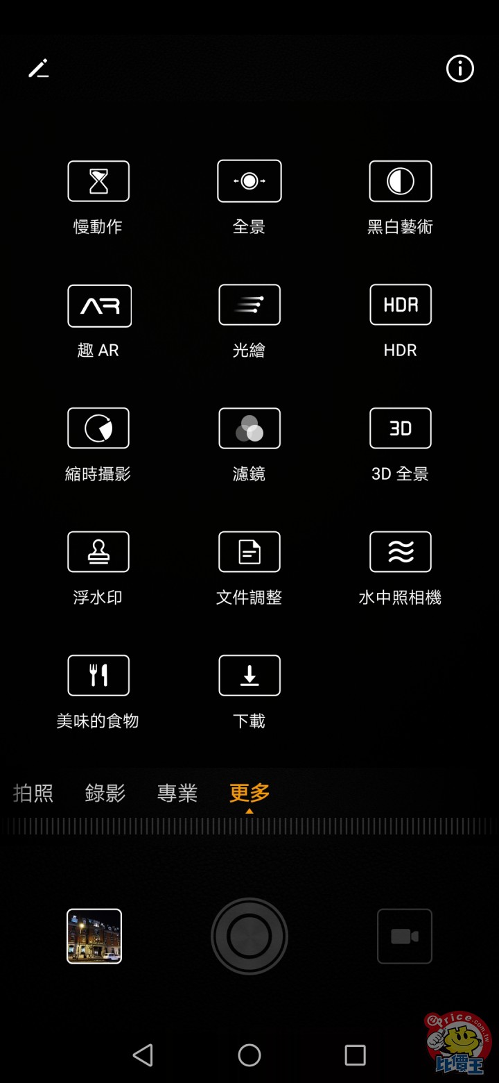 全新多焦段三主鏡頭:華為 Mate 20 Pro 拍照實測 全新多焦段三主鏡頭:華為 Mate 20 Pro 拍照實測