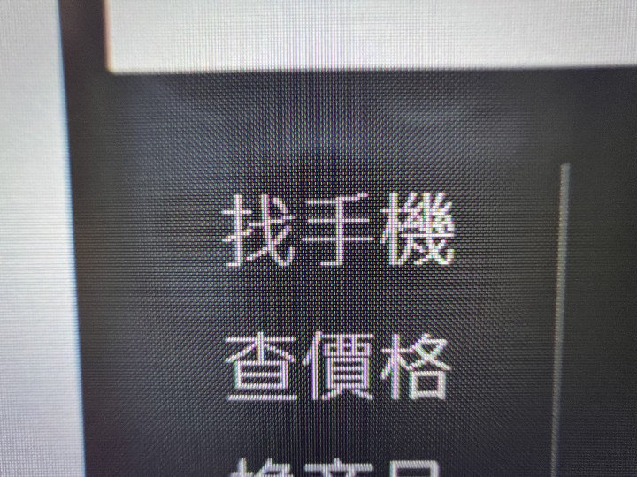 iPhone 13 Pro Max 超廣角鏡頭拍攝螢幕微距