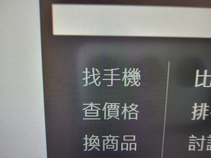 S21 Ultra 超廣角鏡頭拍攝螢幕微距