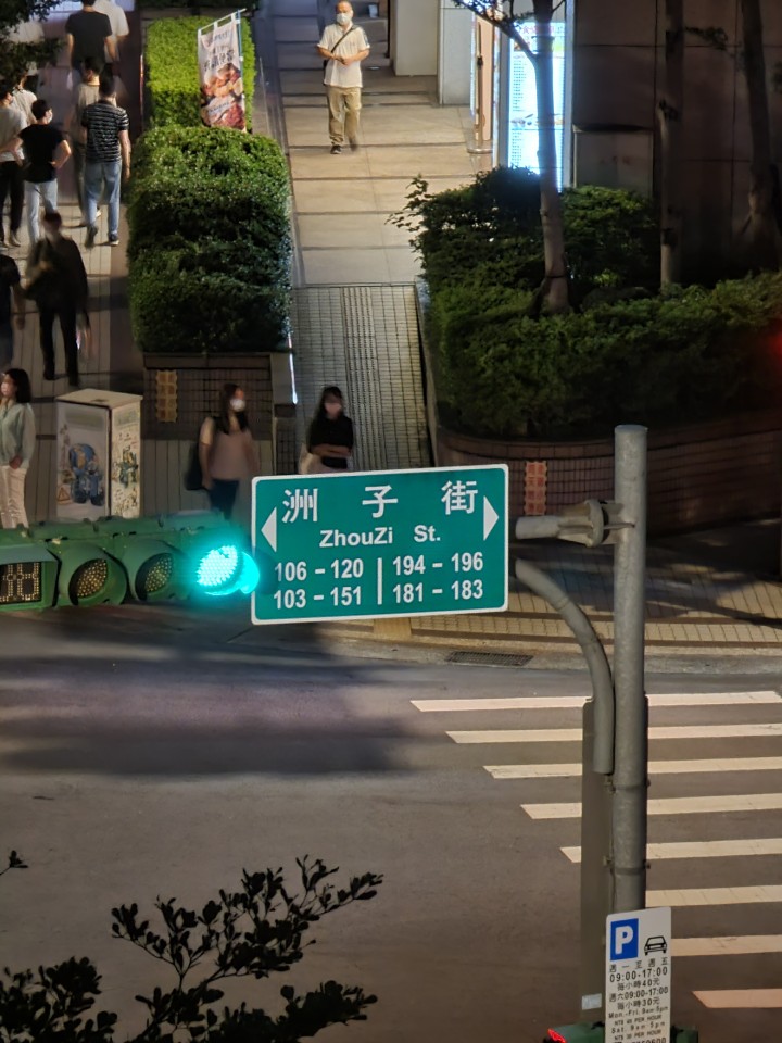09-S21 Ultra 10X夜景模式.jpg
