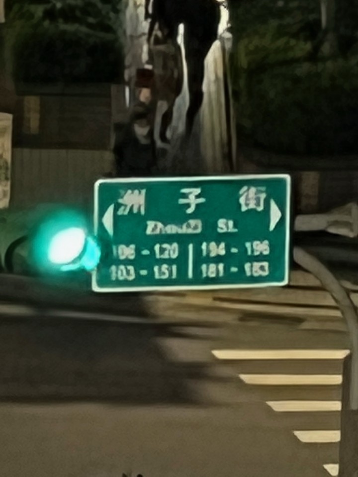 05-iPhone 13 Pro Max 15X夜拍.jpeg