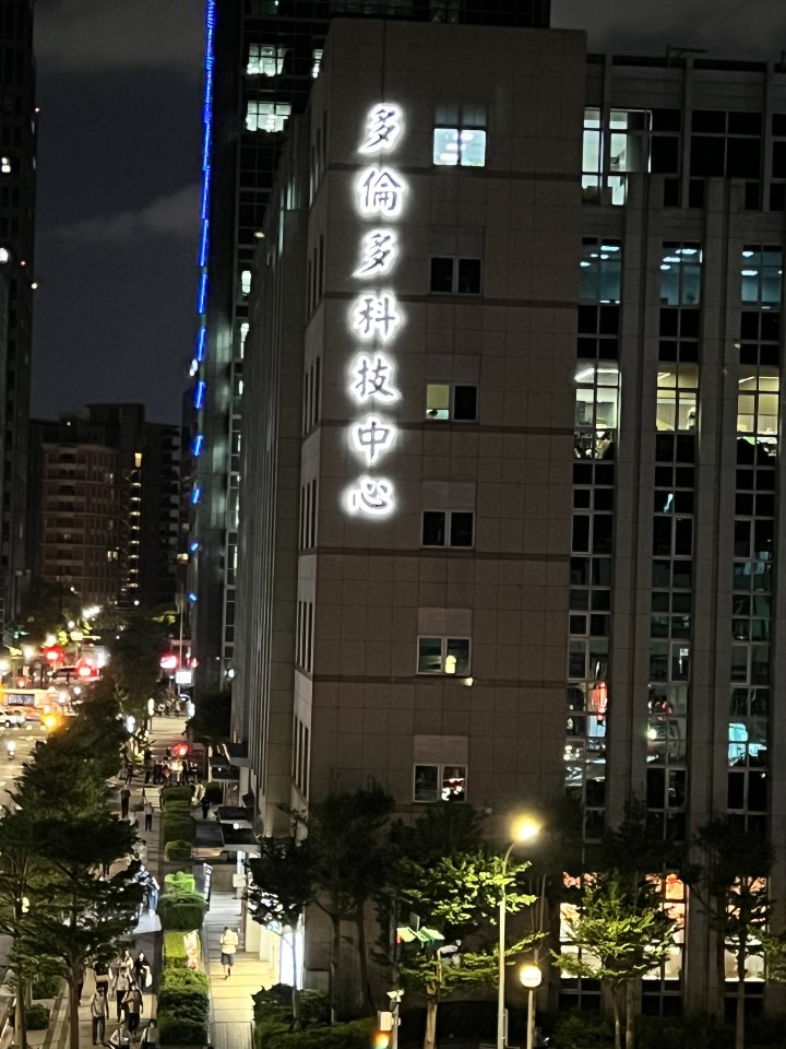 03-iPhone 13 Pro Max 3X夜拍.JPG