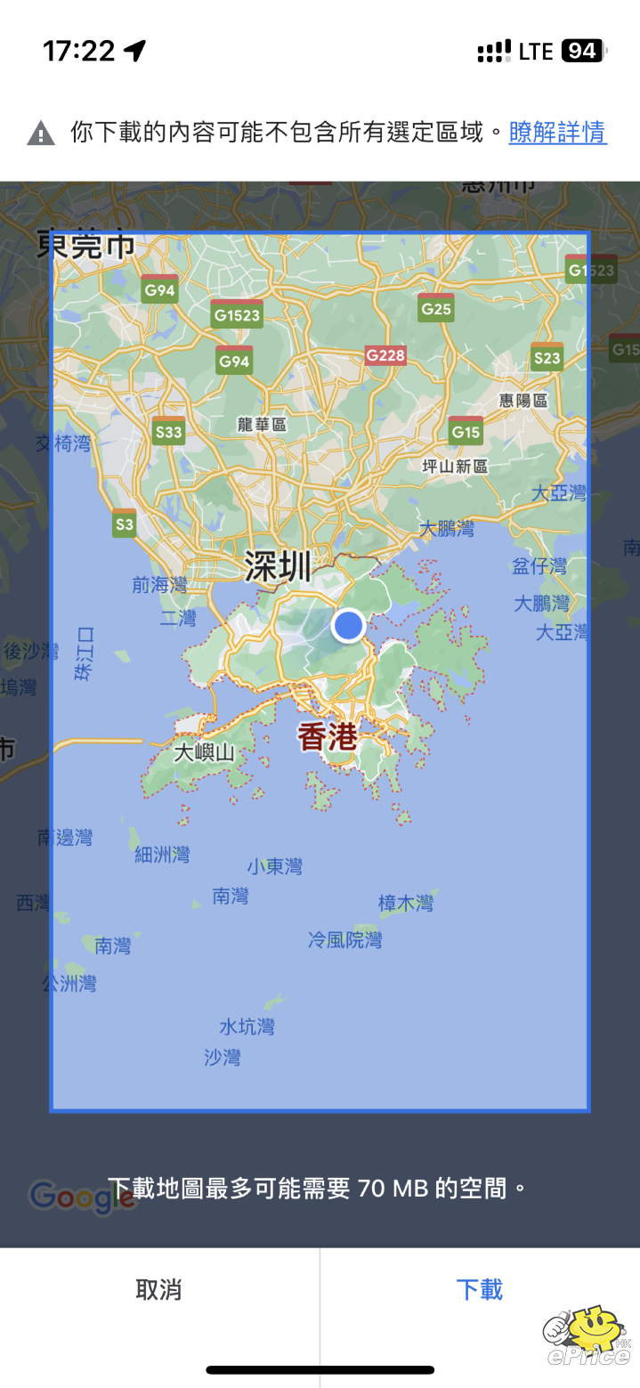 【教學】教你在 iOS / Android 手機上 離線使用 Google Maps 地圖功能