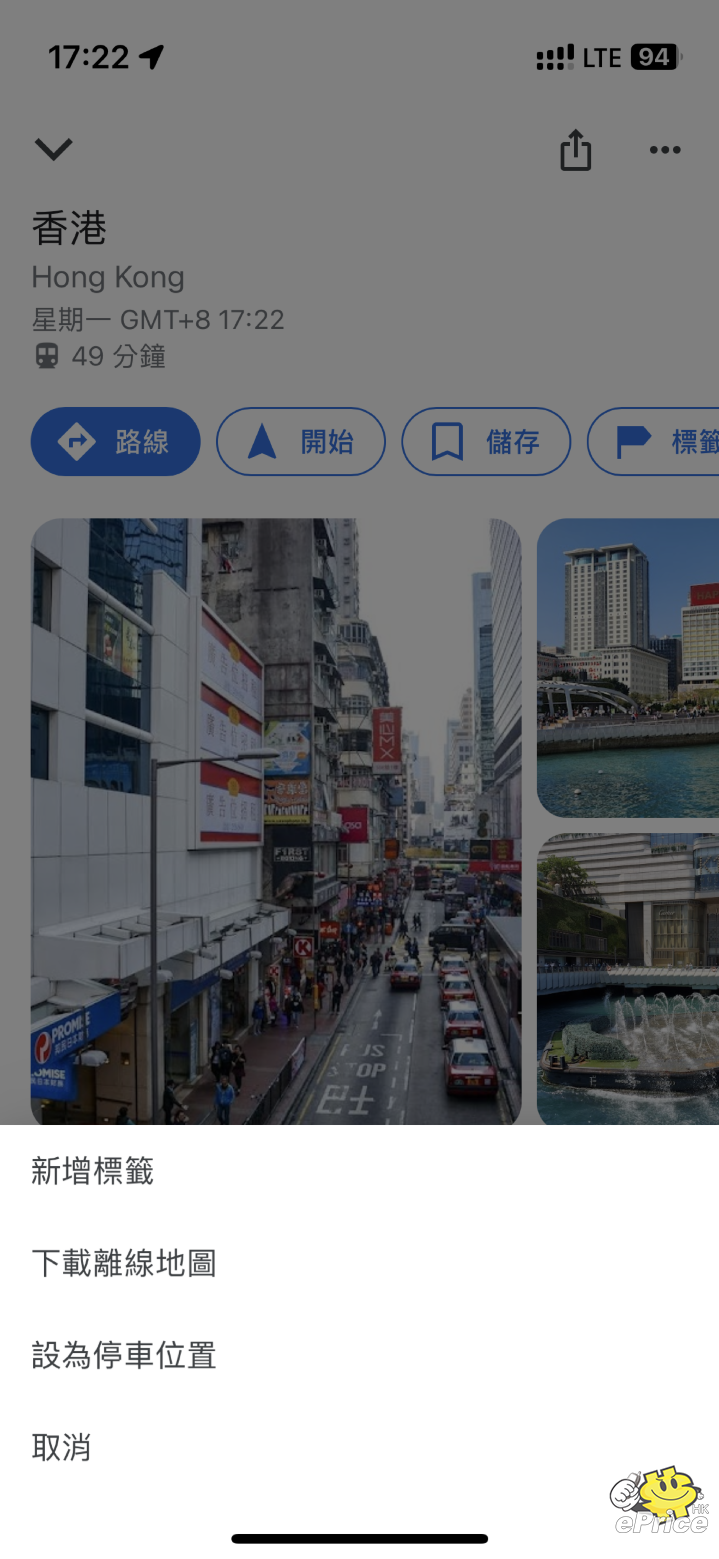 【Tutorial】Teach you how to use Google Maps offline on iOS / Android phones