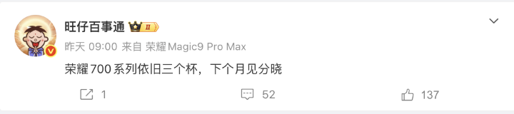 HONOR 700 Pro 傳下月發表　搭載九千電池、機背副螢幕