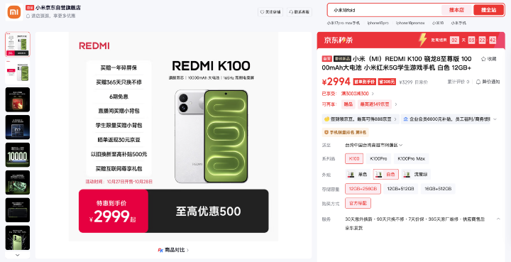 REDMI K100 發表：Snapdragon 8 Elite 搭配 D2 遊戲獨顯，雙 11 優惠人民幣 2,999 元起