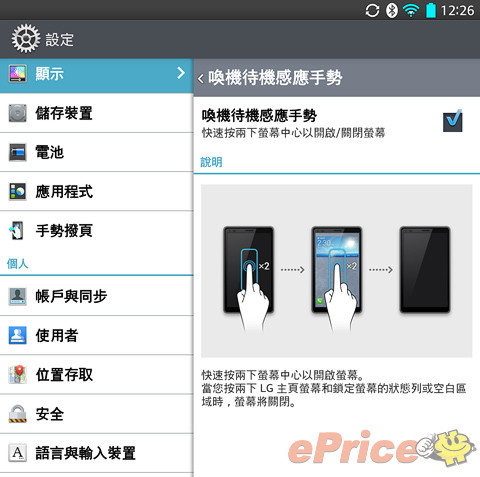 纖巧 LG G Tablet 8.3,Full HD IPS 螢幕超享受 - 14 纖巧 LG G Tablet 8.3,Full HD IPS 螢幕超享受 - 14