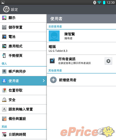 纖巧 LG G Tablet 8.3,Full HD IPS 螢幕超享受 - 32 纖巧 LG G Tablet 8.3,Full HD IPS 螢幕超享受 - 32