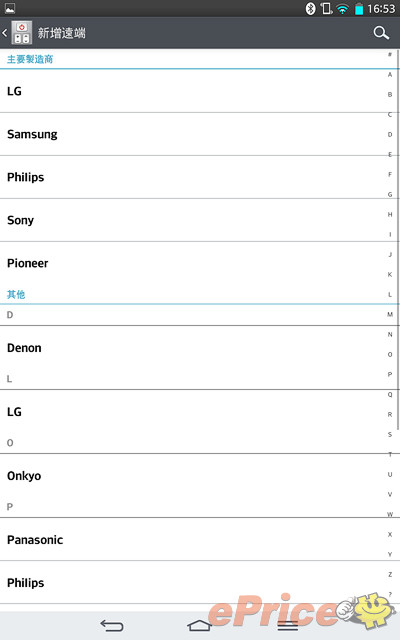纖巧 LG G Tablet 8.3,Full HD IPS 螢幕超享受 - 43 纖巧 LG G Tablet 8.3,Full HD IPS 螢幕超享受 - 43