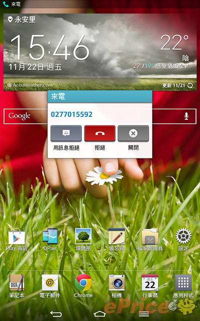 纖巧 LG G Tablet 8.3,Full HD IPS 螢幕超享受 - 21 纖巧 LG G Tablet 8.3,Full HD IPS 螢幕超享受 - 21