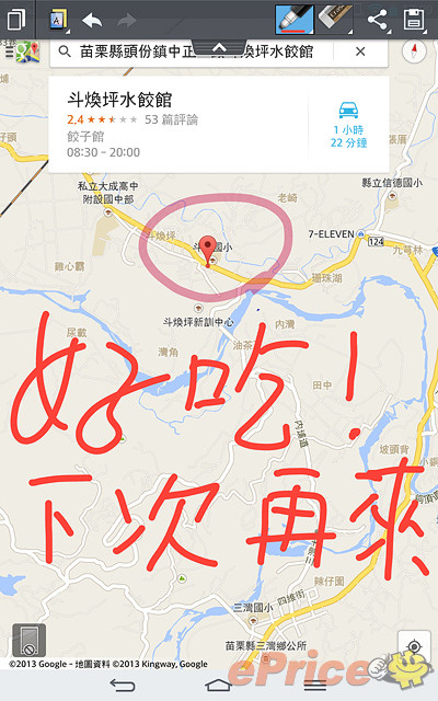 纖巧 LG G Tablet 8.3,Full HD IPS 螢幕超享受 - 31 纖巧 LG G Tablet 8.3,Full HD IPS 螢幕超享受 - 31