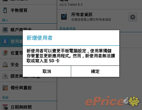 纖巧 LG G Tablet 8.3,Full HD IPS 螢幕超享受 - 33 纖巧 LG G Tablet 8.3,Full HD IPS 螢幕超享受 - 33