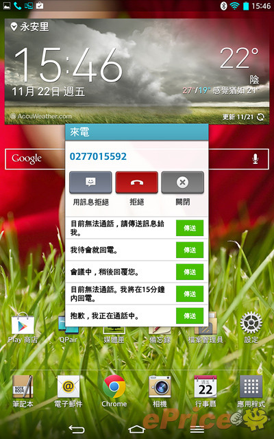 纖巧 LG G Tablet 8.3,Full HD IPS 螢幕超享受 - 22 纖巧 LG G Tablet 8.3,Full HD IPS 螢幕超享受 - 22